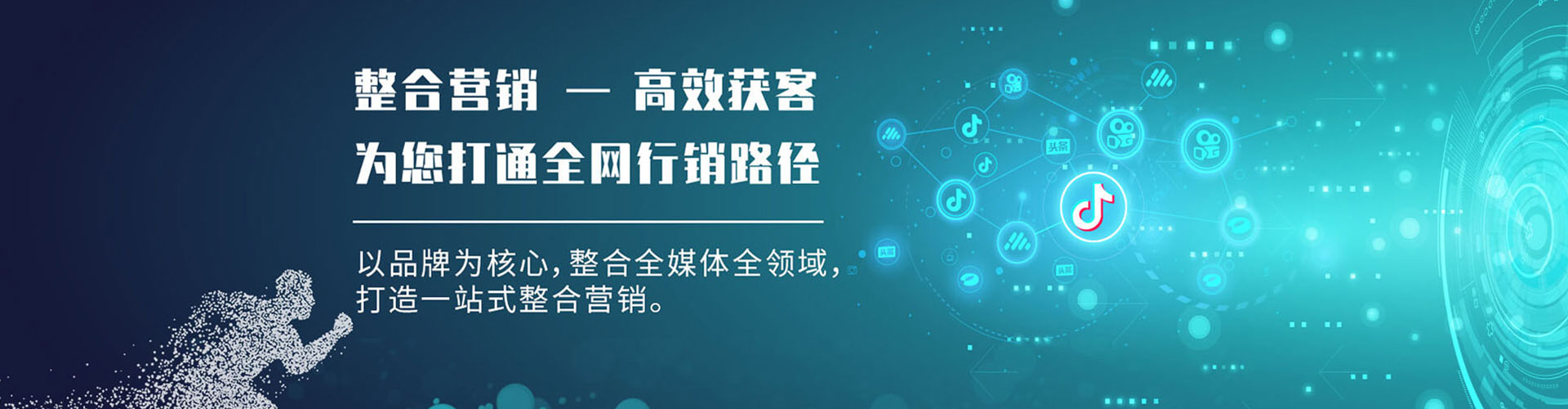 连云推广信息流